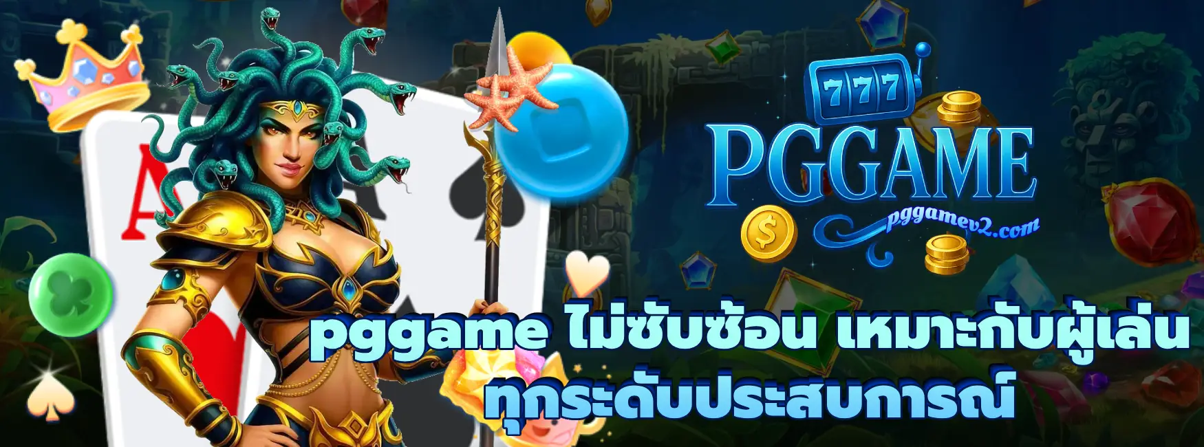 pggame