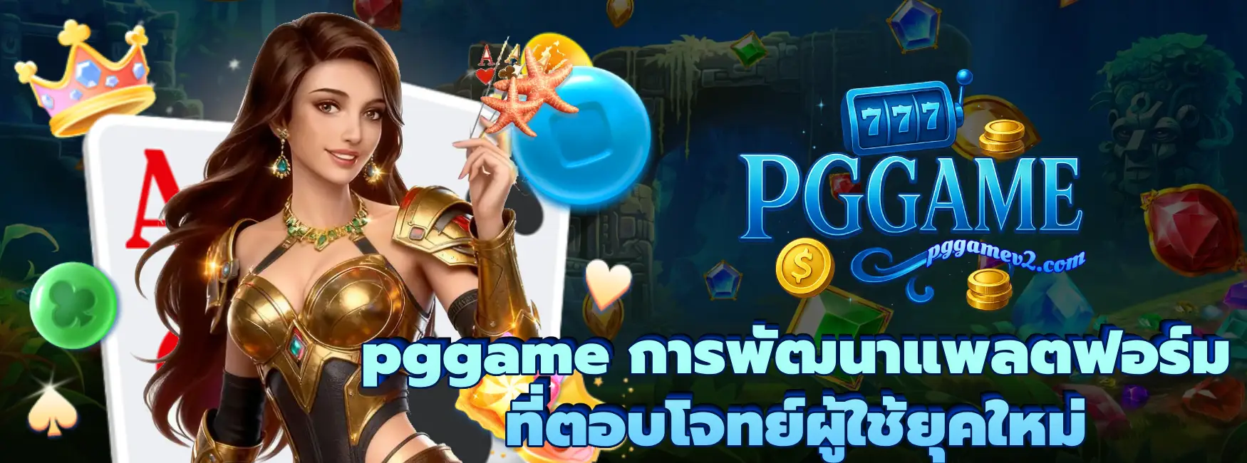pggame