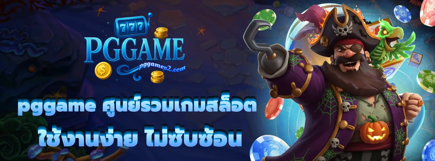 pggame